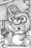 えんどうさとし ペン画展示会